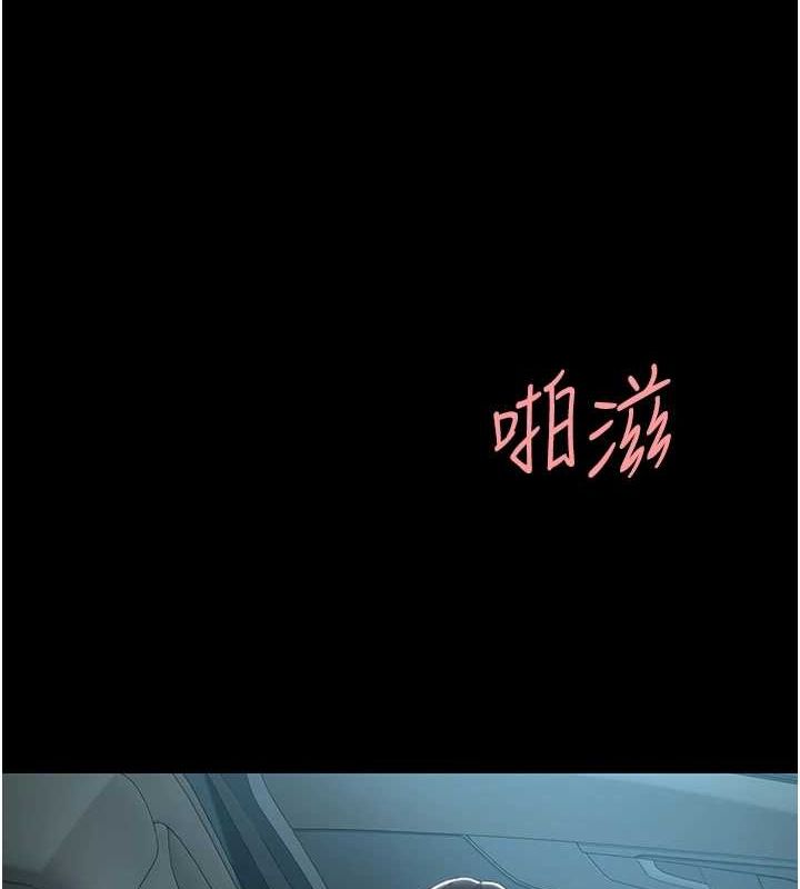 《復仇母女丼》漫画 第100話-新車避震測試
