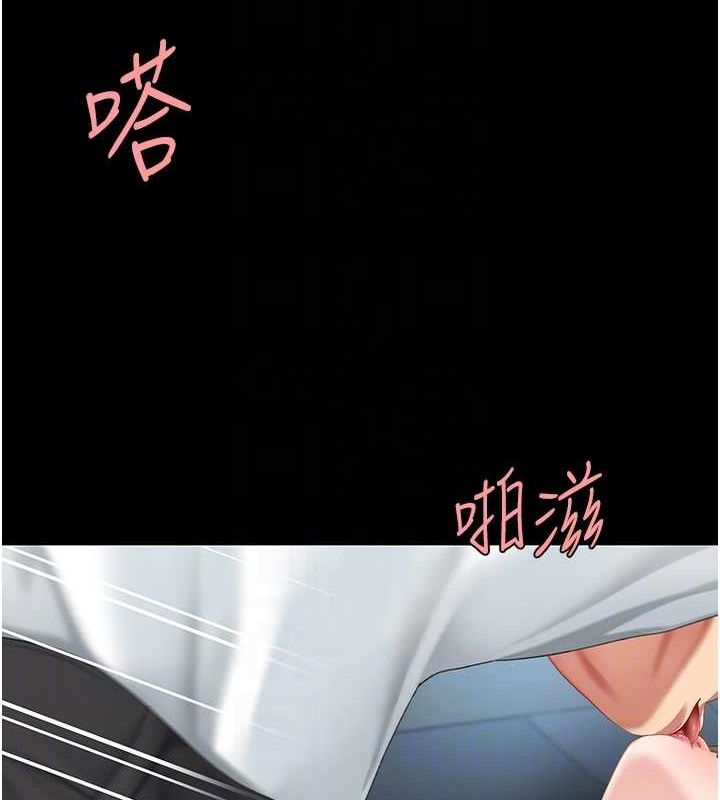 《復仇母女丼》漫画 第100話-新車避震測試