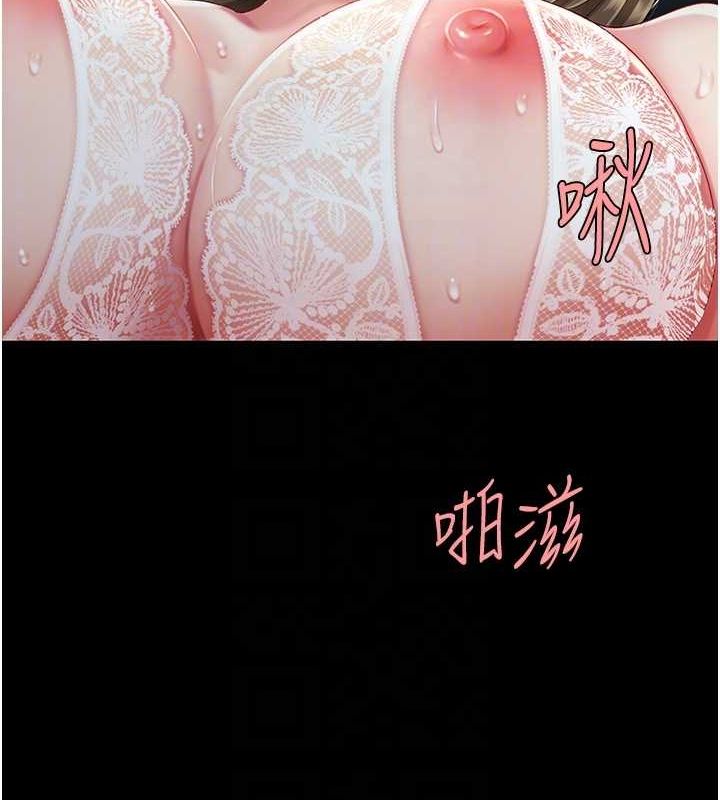 《復仇母女丼》漫画 第100話-新車避震測試