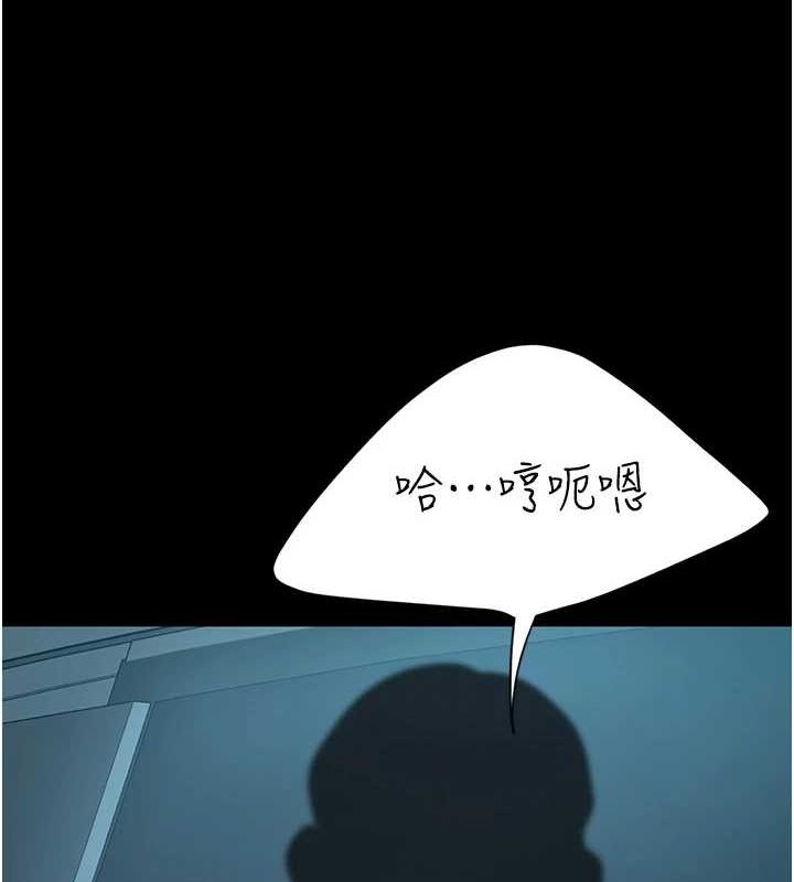 《復仇母女丼》漫画 第100話-新車避震測試