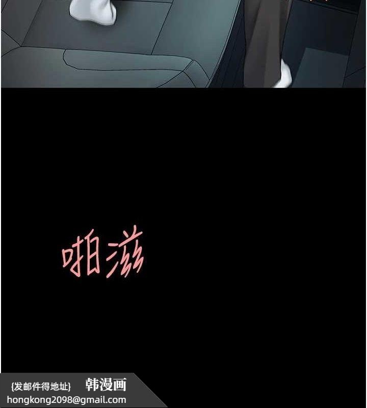 《復仇母女丼》漫画 第100話-新車避震測試