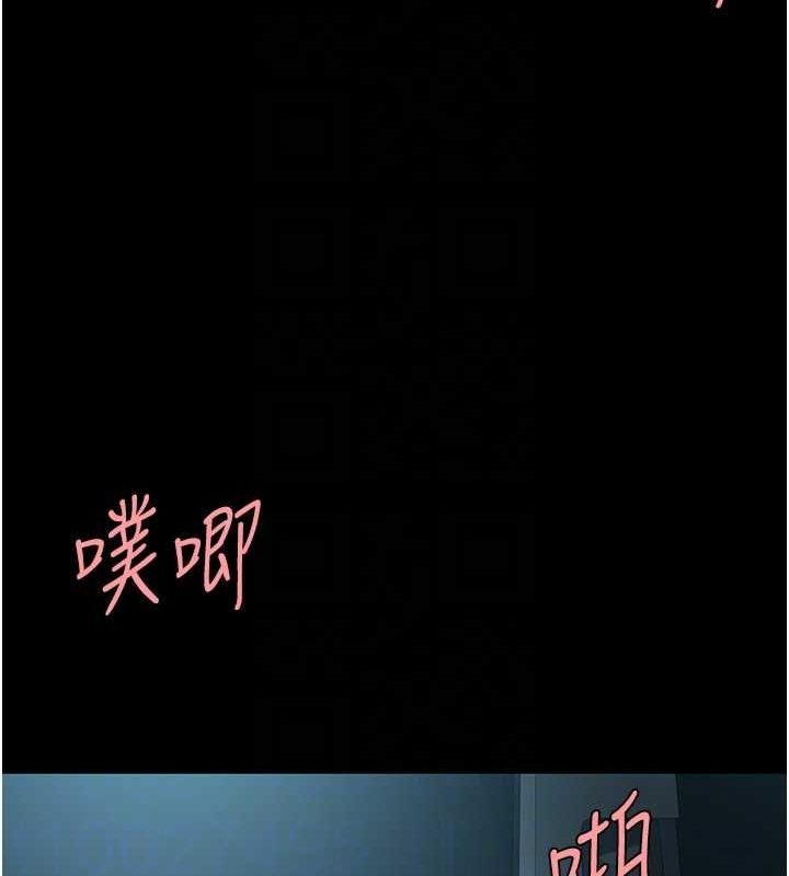 《復仇母女丼》漫画 第100話-新車避震測試