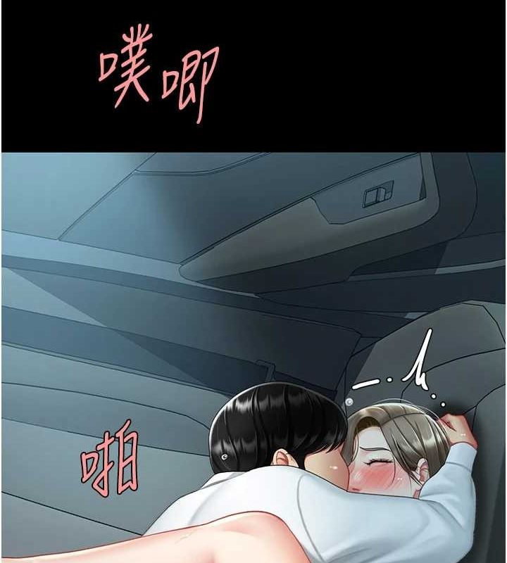 《復仇母女丼》漫画 第100話-新車避震測試