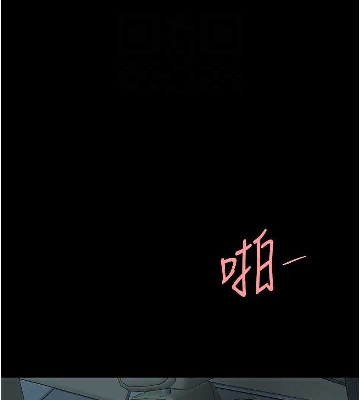 《復仇母女丼》漫画 第100話-新車避震測試