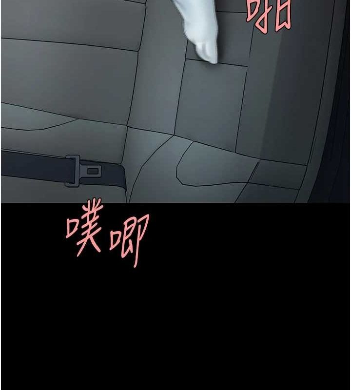 《復仇母女丼》漫画 第100話-新車避震測試
