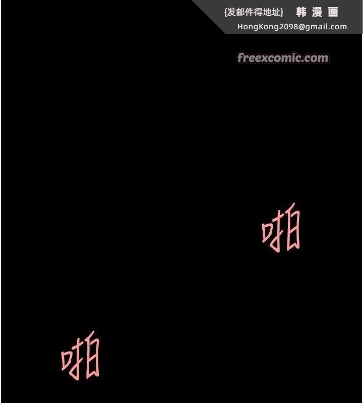 《復仇母女丼》漫画 第100話-新車避震測試