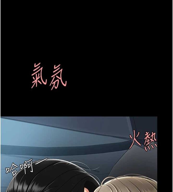 《復仇母女丼》漫画 第100話-新車避震測試