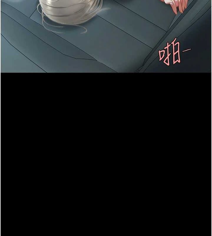 《復仇母女丼》漫画 第100話-新車避震測試