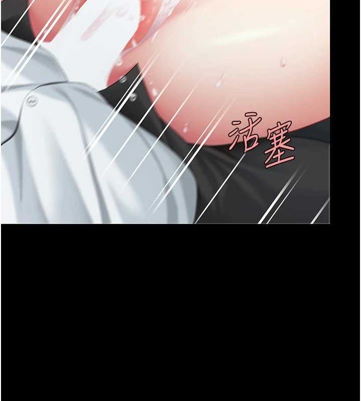 《復仇母女丼》漫画 第100話-新車避震測試