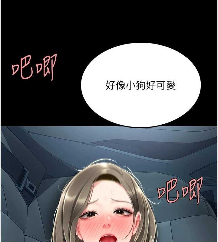 《復仇母女丼》漫画 第100話-新車避震測試
