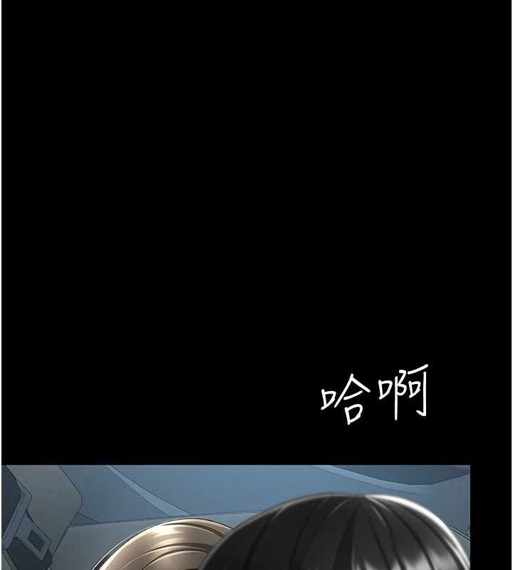 《復仇母女丼》漫画 第100話-新車避震測試