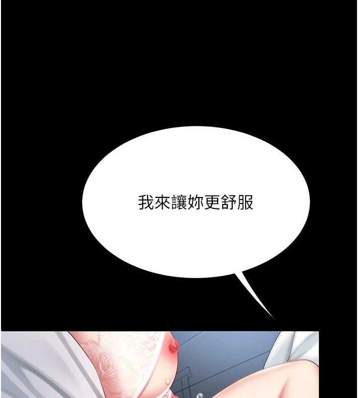 《復仇母女丼》漫画 第100話-新車避震測試