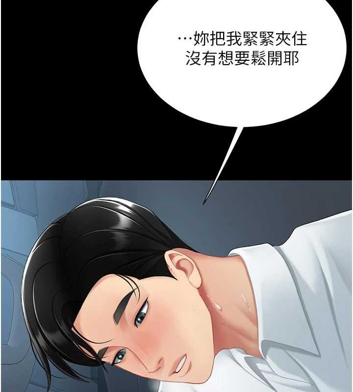 《復仇母女丼》漫画 第100話-新車避震測試