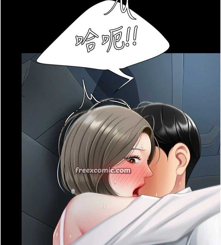 《復仇母女丼》漫画 第100話-新車避震測試