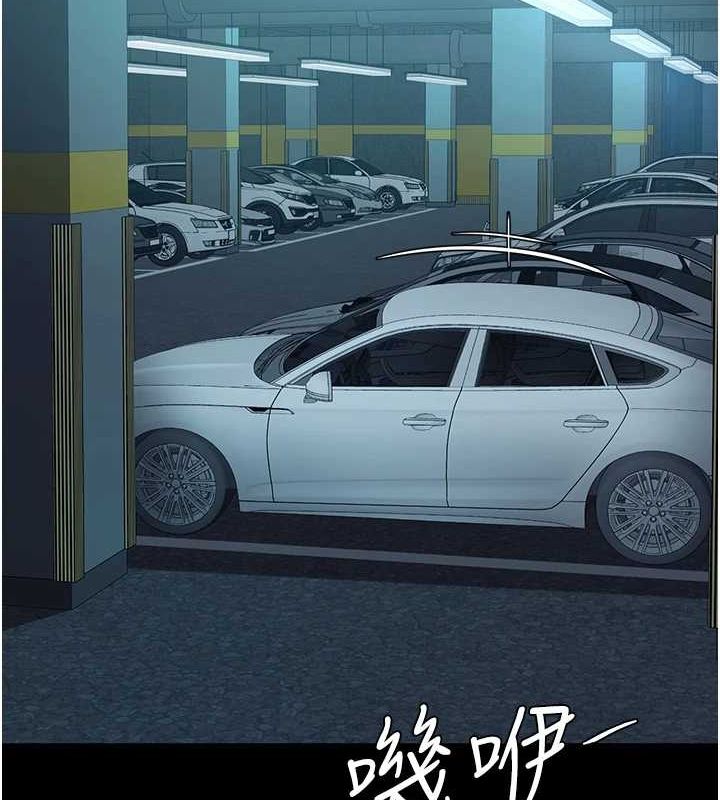 《復仇母女丼》漫画 第100話-新車避震測試