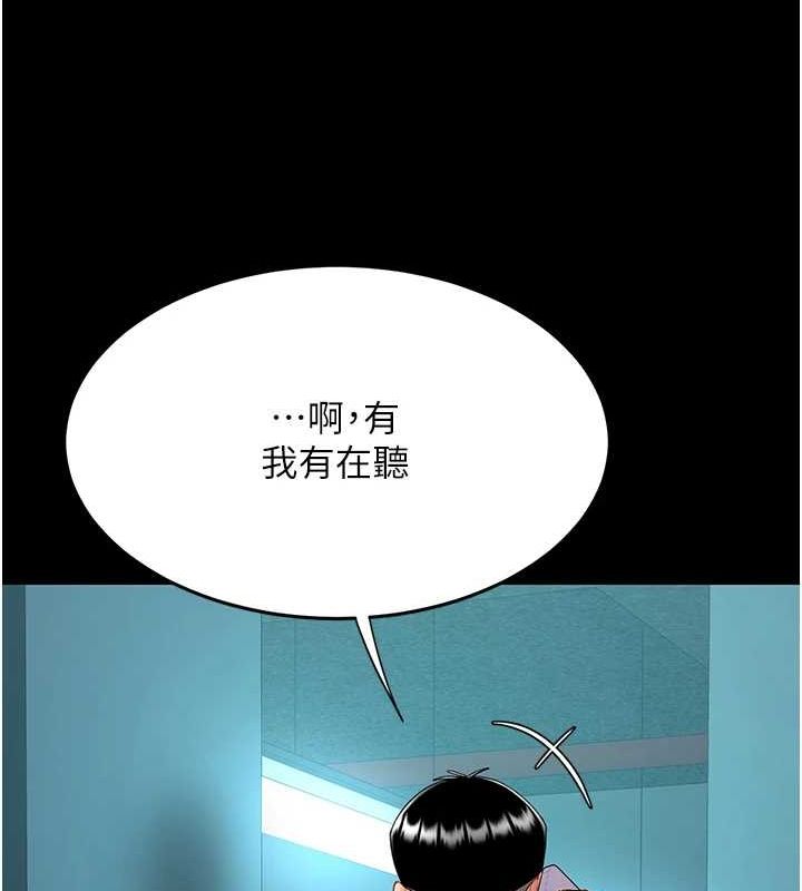 《復仇母女丼》漫画 第100話-新車避震測試