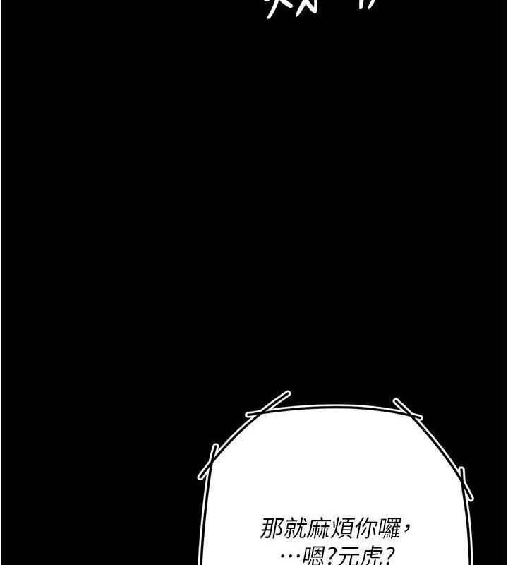 《復仇母女丼》漫画 第100話-新車避震測試