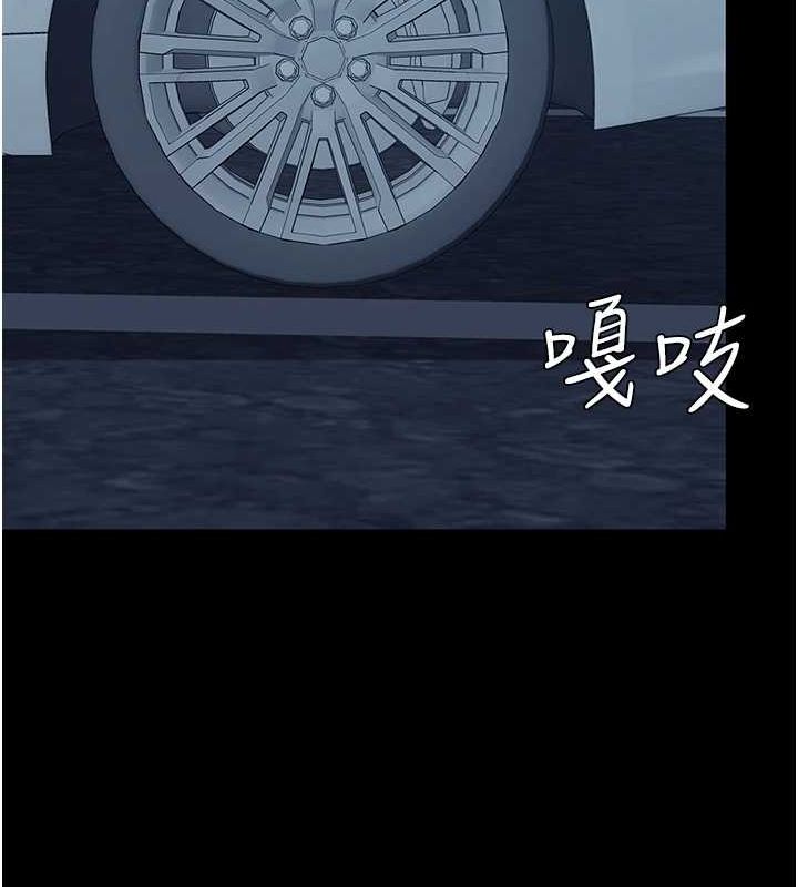 《復仇母女丼》漫画 第100話-新車避震測試