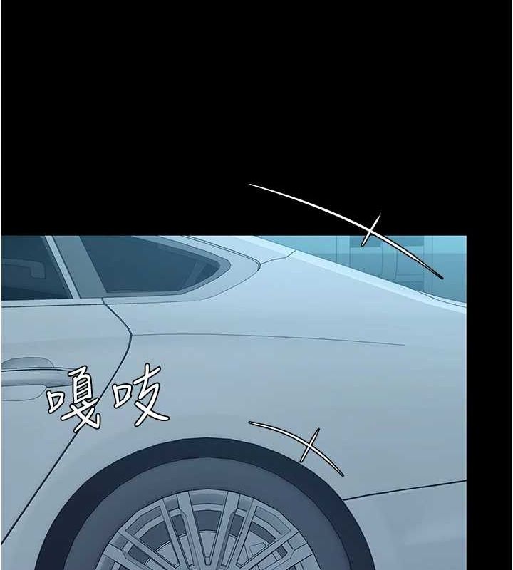 《復仇母女丼》漫画 第100話-新車避震測試