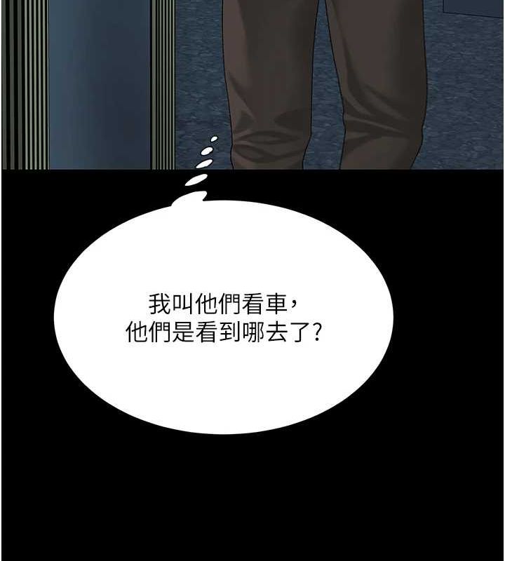 《復仇母女丼》漫画 第100話-新車避震測試