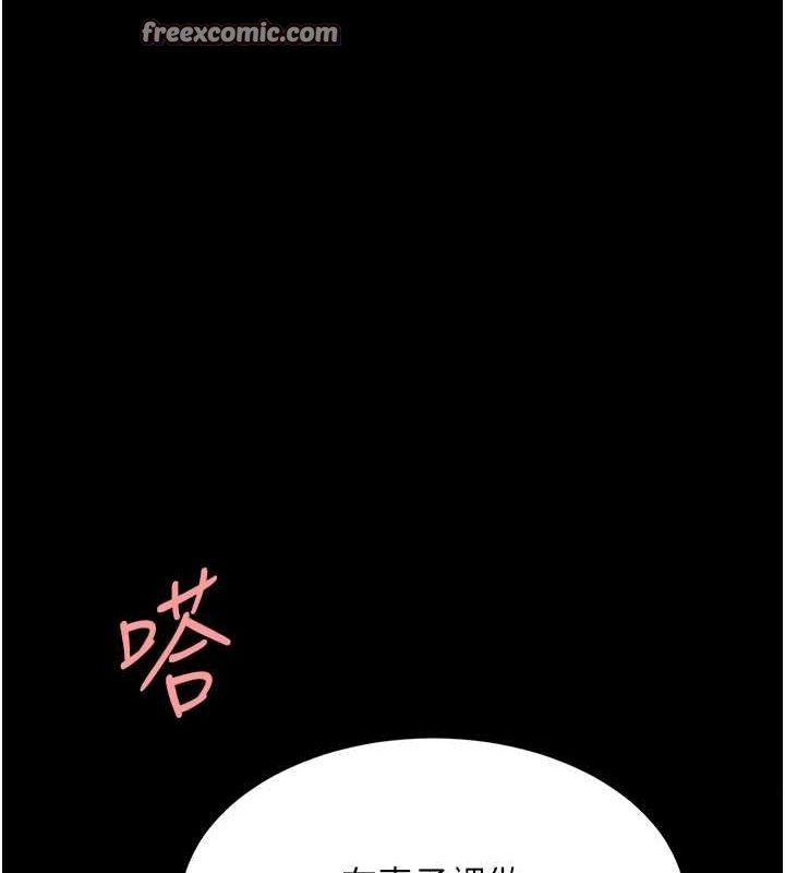 《復仇母女丼》漫画 第100話-新車避震測試