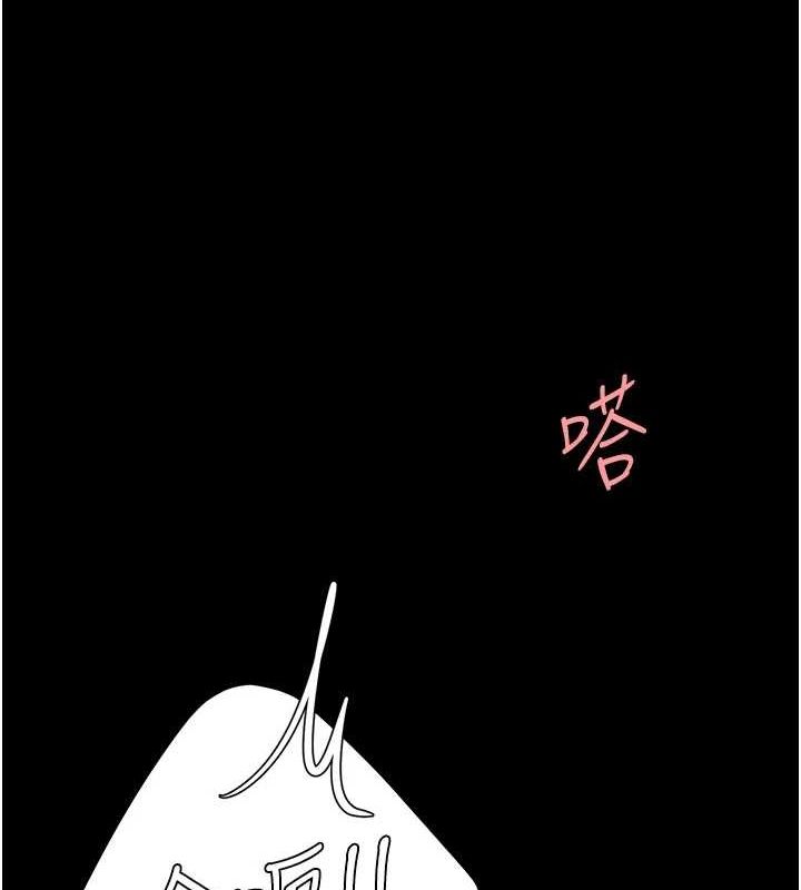 《復仇母女丼》漫画 第100話-新車避震測試