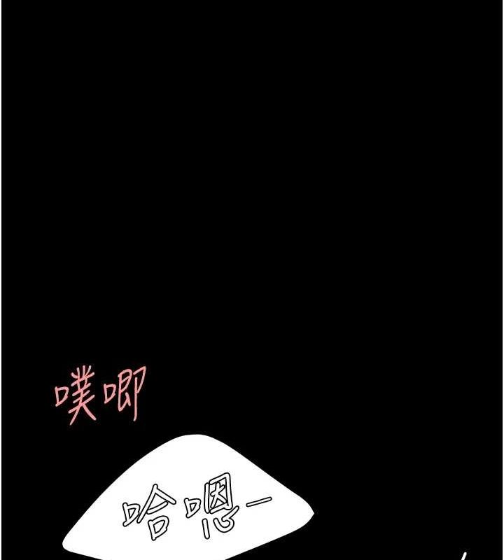 《復仇母女丼》漫画 第100話-新車避震測試