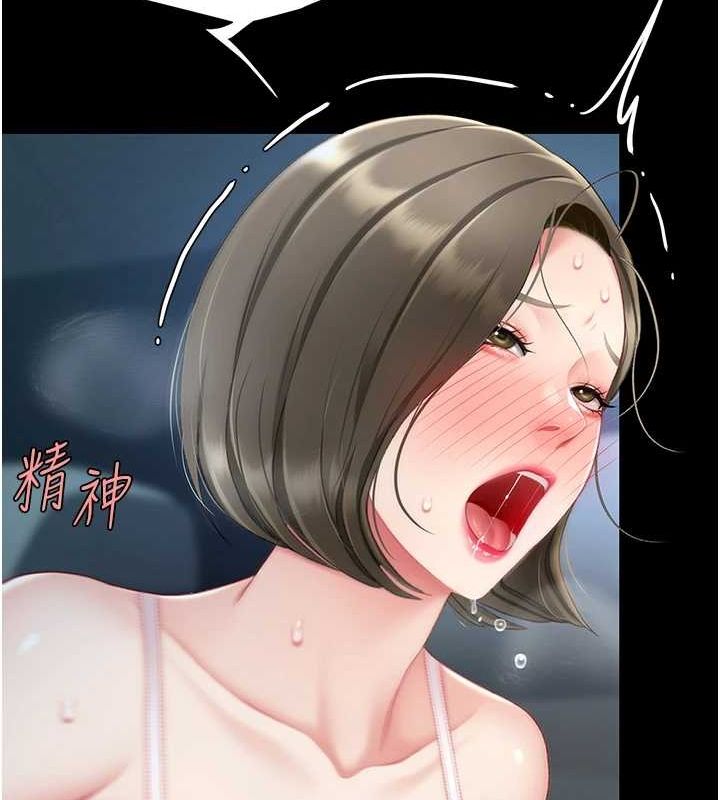 《復仇母女丼》漫画 第100話-新車避震測試