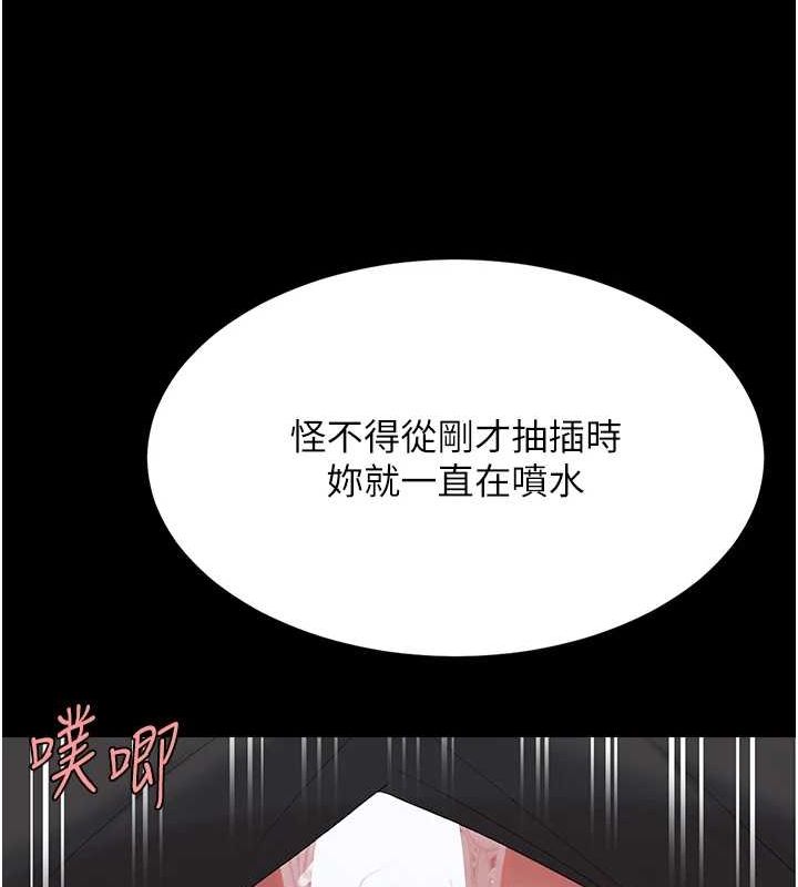 《復仇母女丼》漫画 第100話-新車避震測試