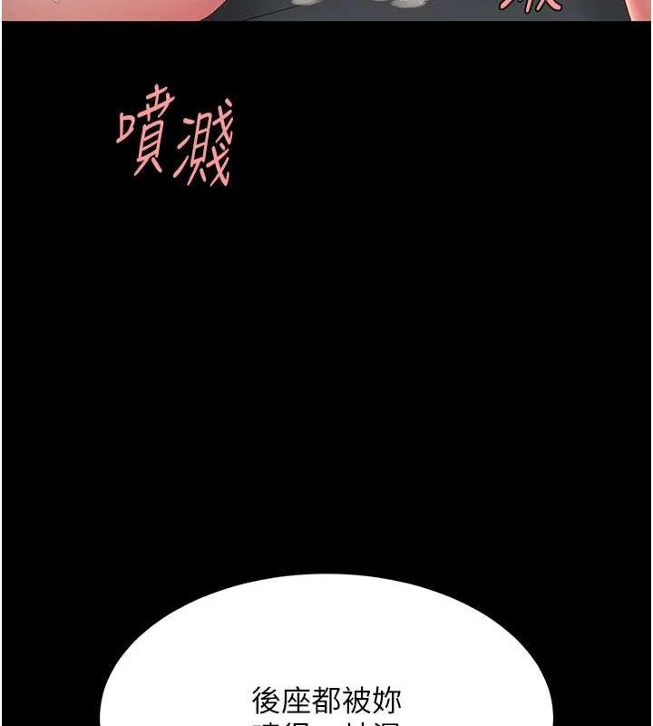 《復仇母女丼》漫画 第100話-新車避震測試