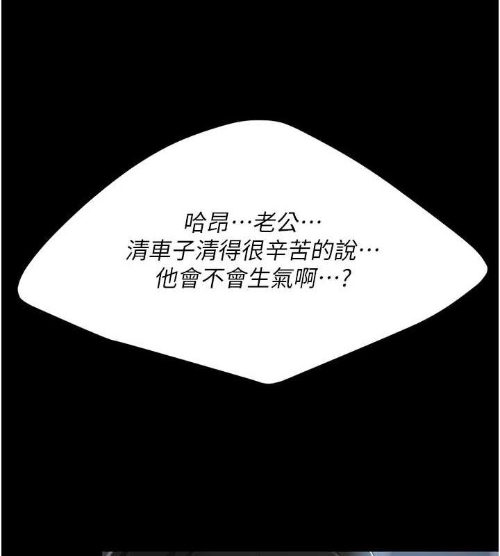《復仇母女丼》漫画 第100話-新車避震測試