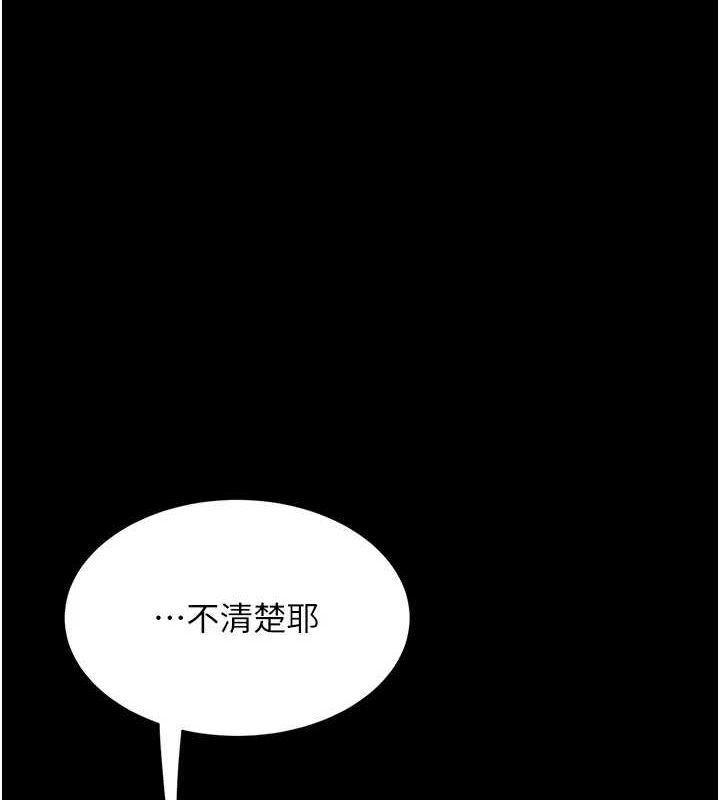 《復仇母女丼》漫画 第100話-新車避震測試