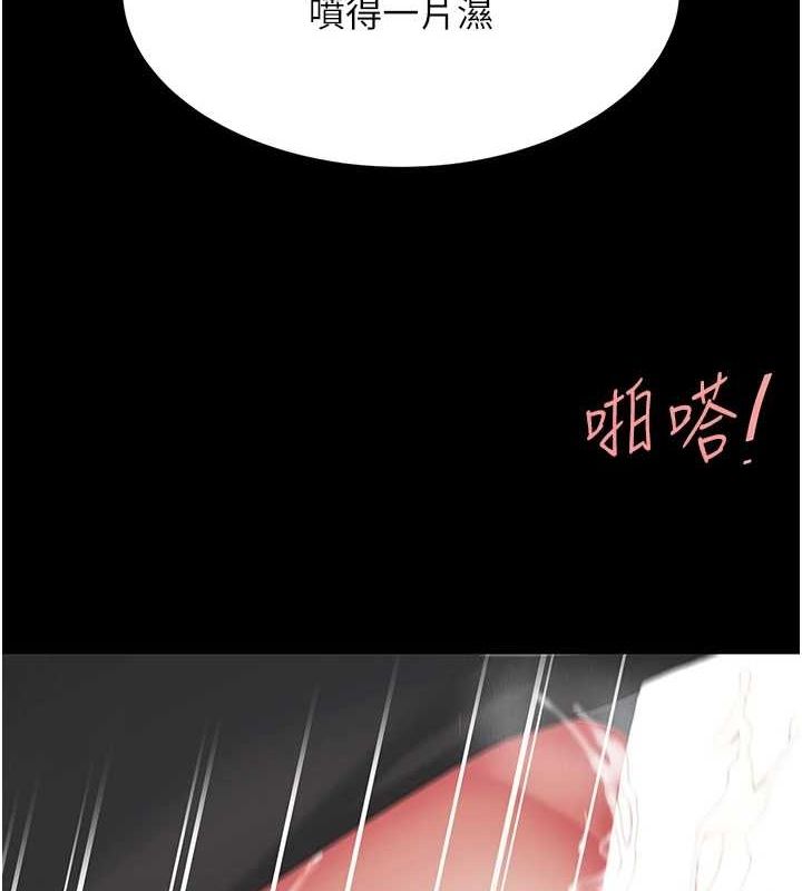 《復仇母女丼》漫画 第100話-新車避震測試