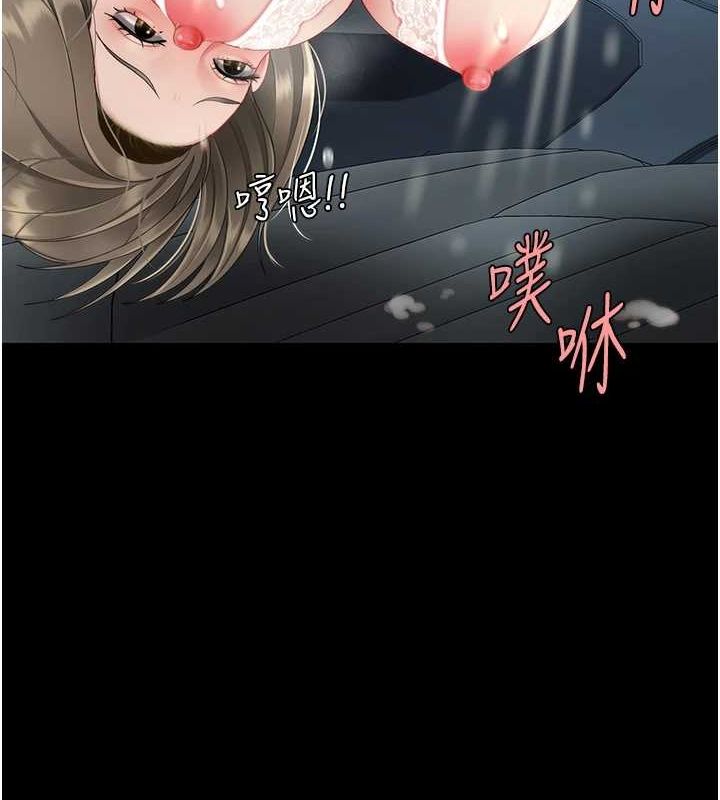 《復仇母女丼》漫画 第100話-新車避震測試