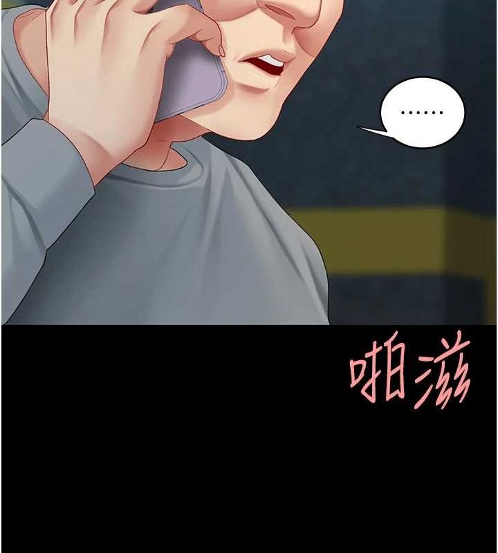 《復仇母女丼》漫画 第100話-新車避震測試