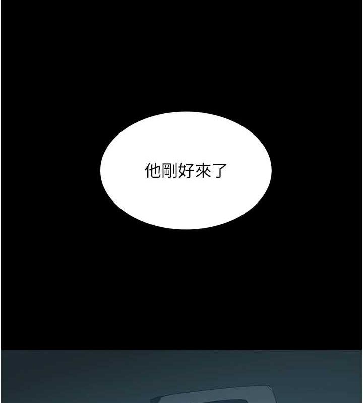 《復仇母女丼》漫画 第100話-新車避震測試