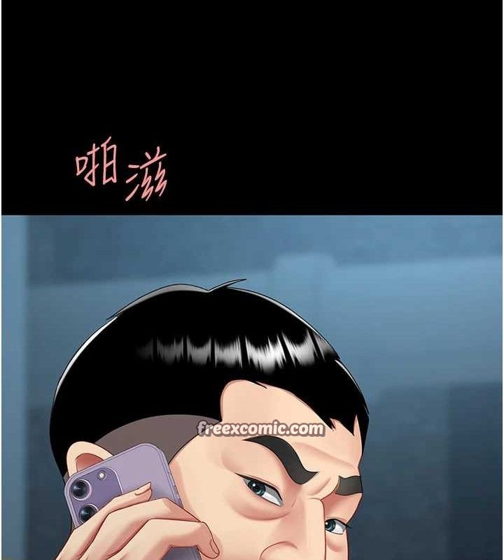 《復仇母女丼》漫画 第100話-新車避震測試