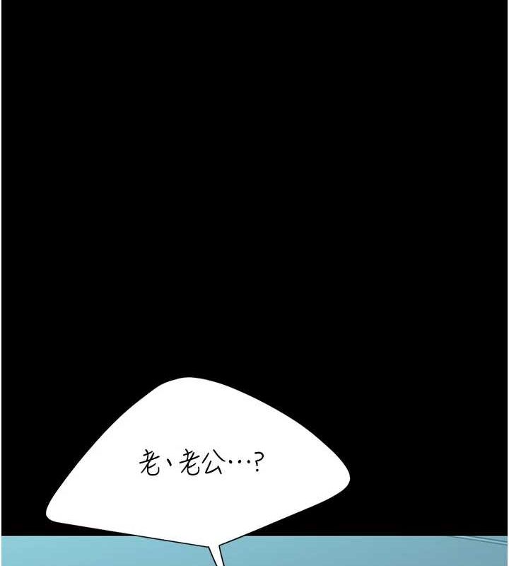 《復仇母女丼》漫画 第100話-新車避震測試