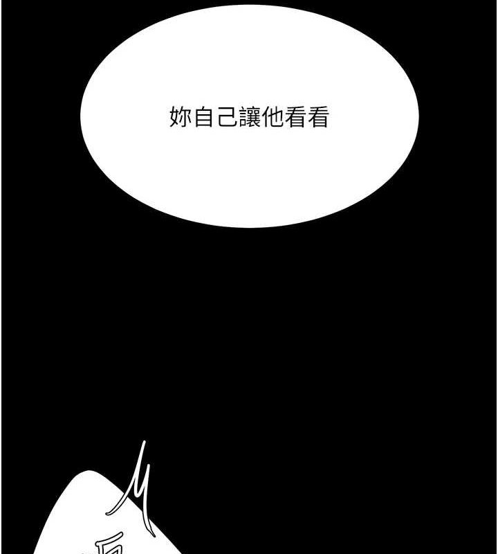 《復仇母女丼》漫画 第100話-新車避震測試