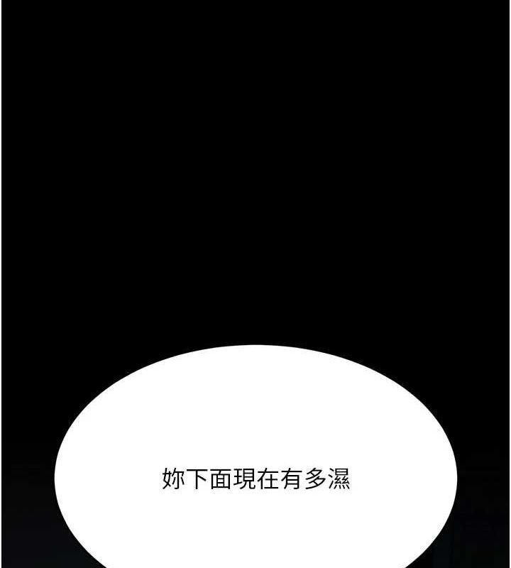 《復仇母女丼》漫画 第100話-新車避震測試