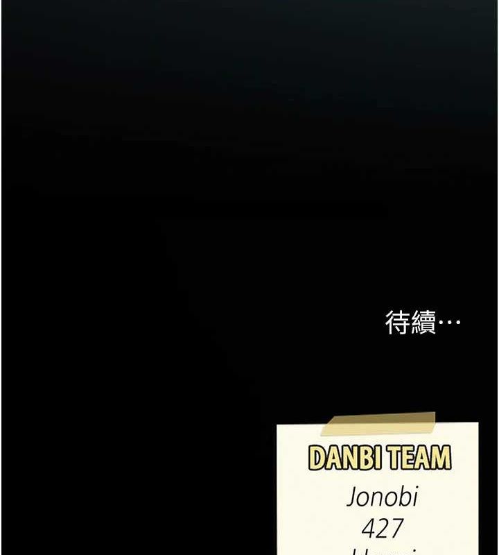 《復仇母女丼》漫画 第100話-新車避震測試