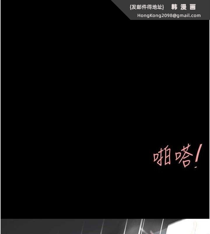 《復仇母女丼》漫画 第101話-好希望老公想NTR