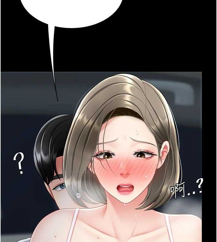 《復仇母女丼》漫画 第101話-好希望老公想NTR