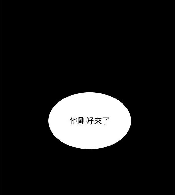 《復仇母女丼》漫画 第101話-好希望老公想NTR