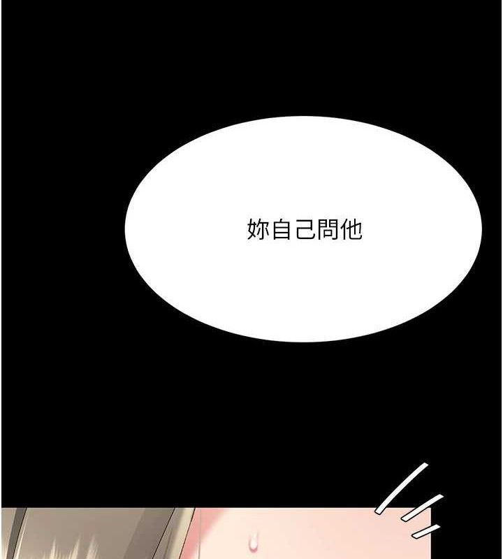 《復仇母女丼》漫画 第101話-好希望老公想NTR