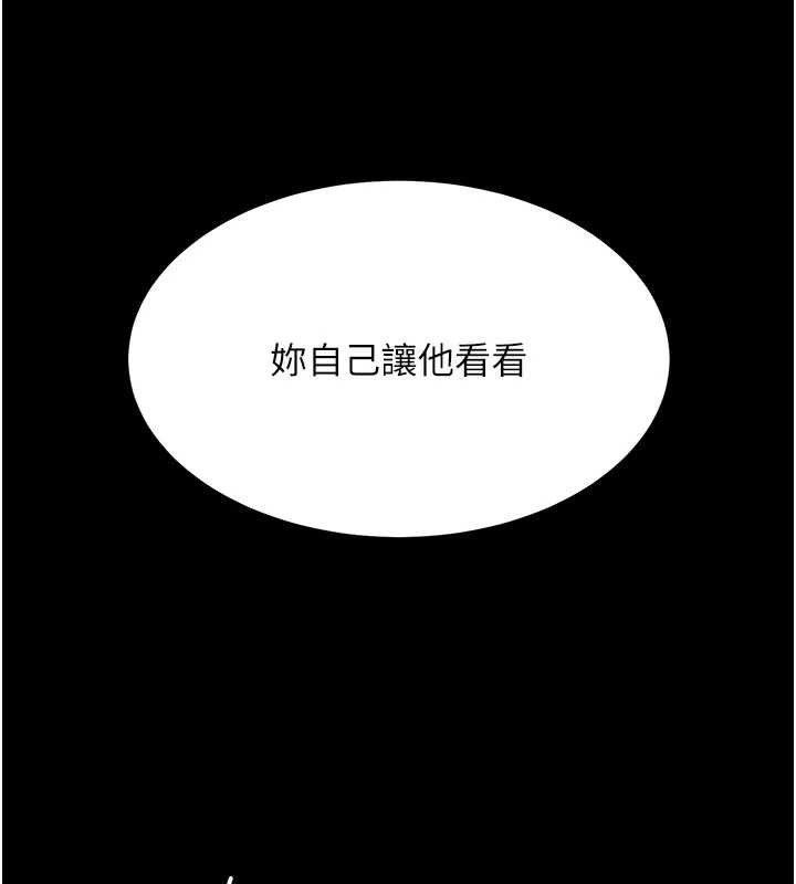 《復仇母女丼》漫画 第101話-好希望老公想NTR