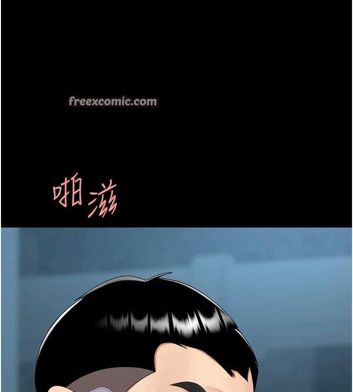 《復仇母女丼》漫画 第101話-好希望老公想NTR