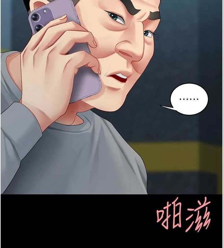 《復仇母女丼》漫画 第101話-好希望老公想NTR