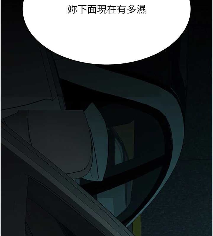 《復仇母女丼》漫画 第101話-好希望老公想NTR