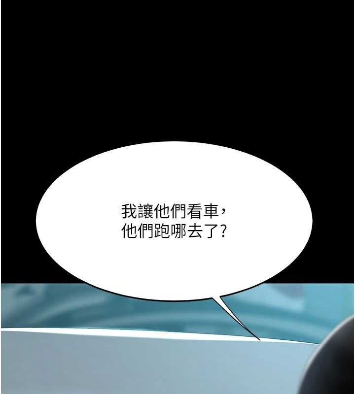 《復仇母女丼》漫画 第101話-好希望老公想NTR